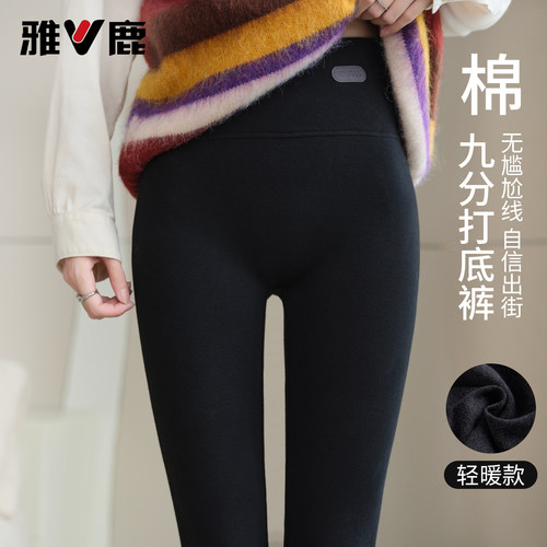 雅鹿高腰保暖外穿无尴尬线打底裤