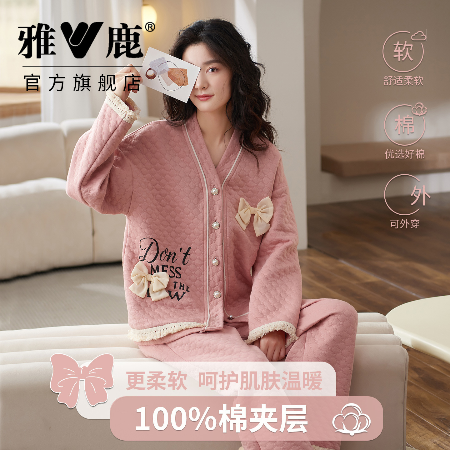 雅鹿100%纯棉秋冬女士夹棉家居服