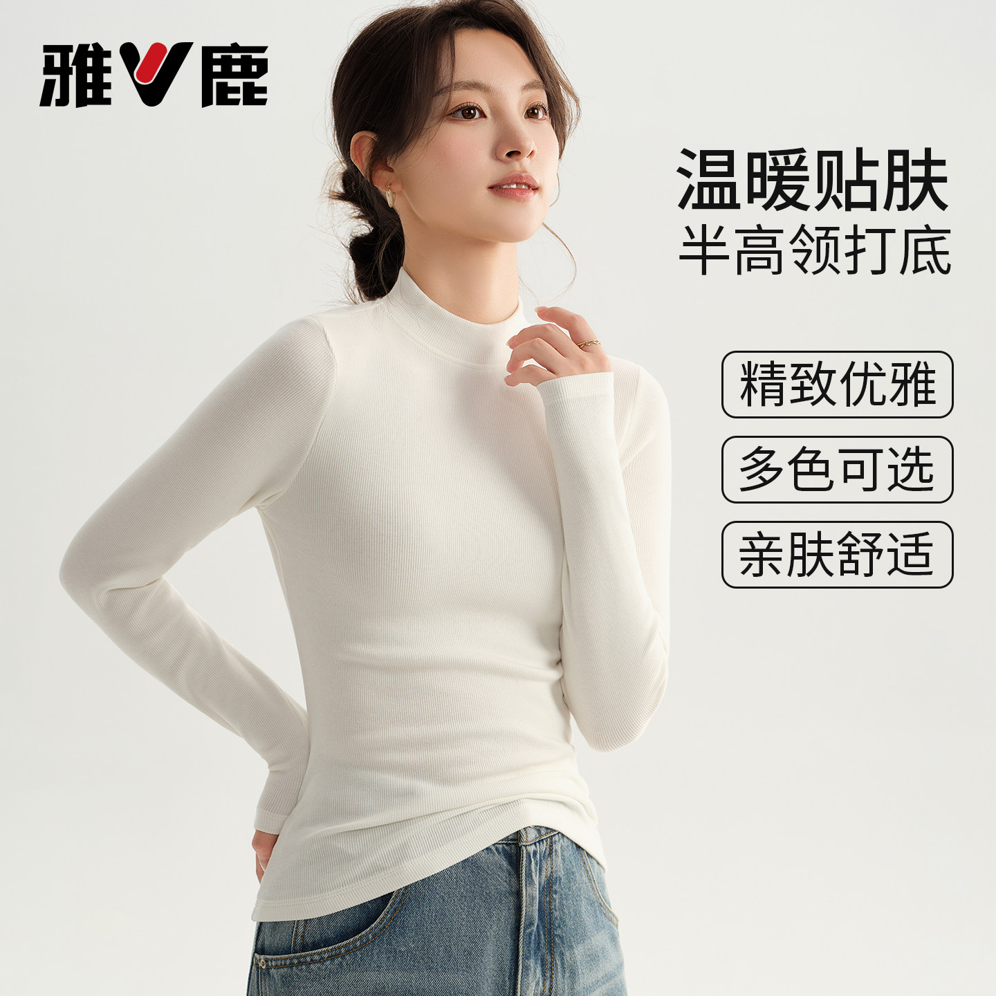 雅鹿秋冬保暖上衣长袖T恤打底女