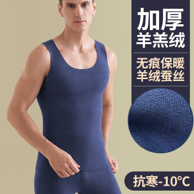 雅鹿无痕保暖背心男士加绒加厚