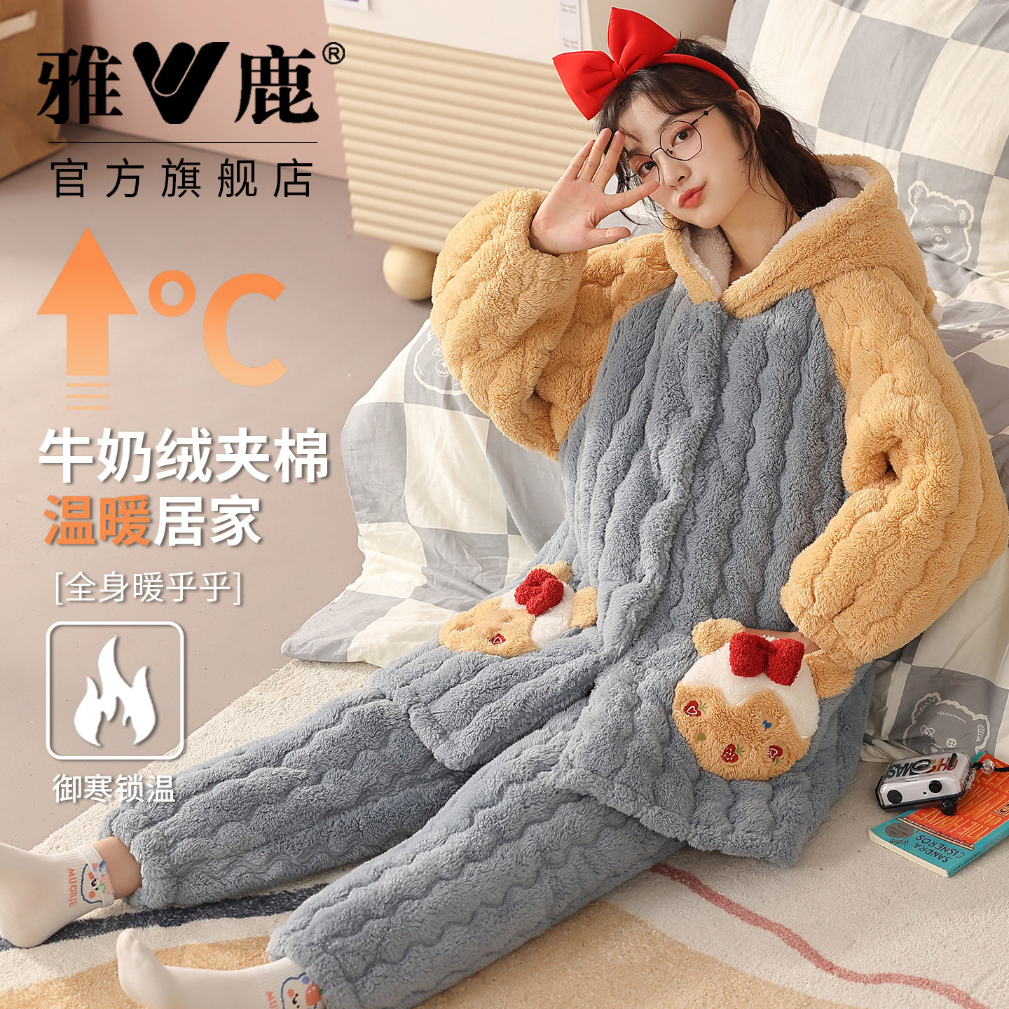 雅鹿女士睡衣冬牛奶绒三层夹棉可外穿连帽防风保暖宽松大码家居服