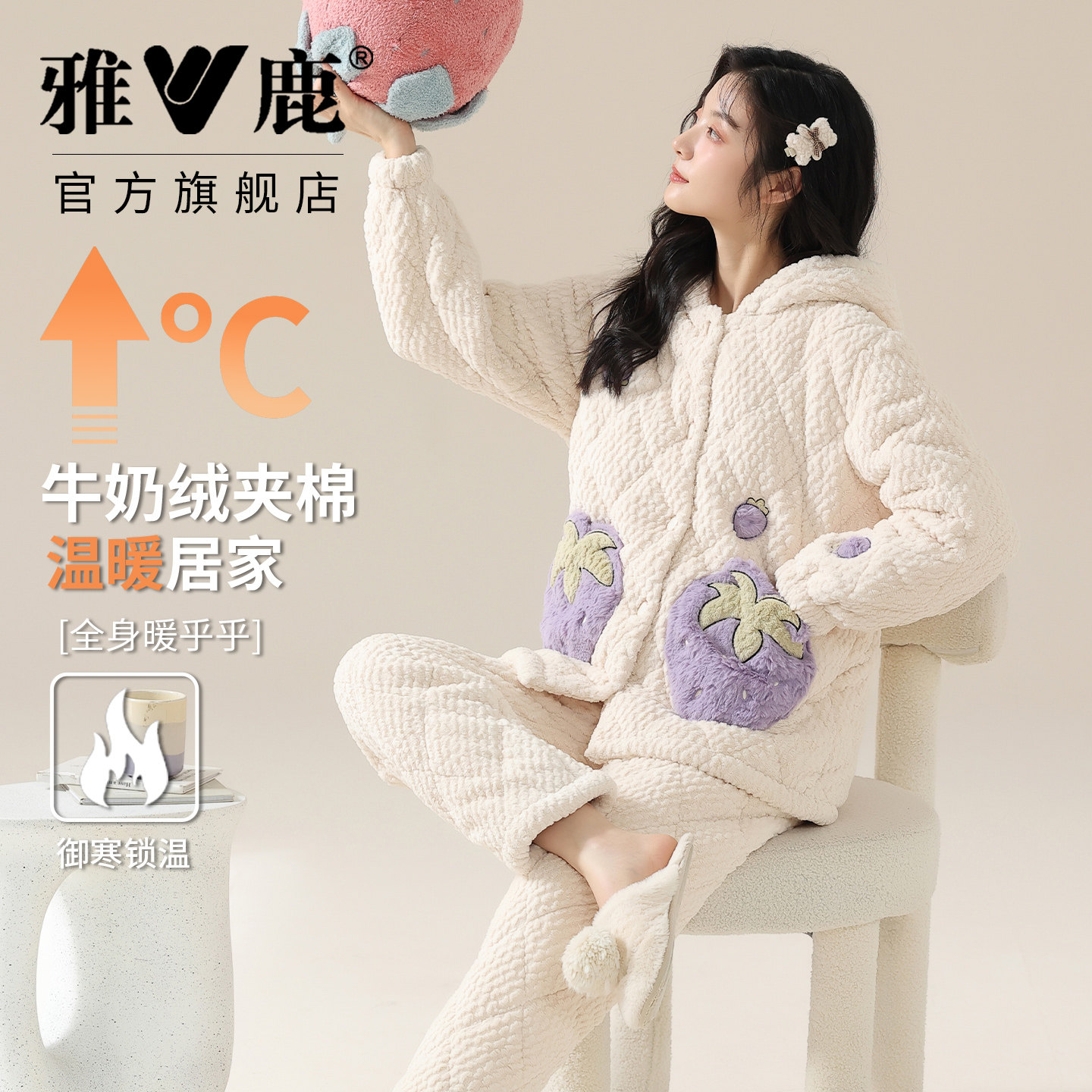 雅鹿夹棉睡衣女冬季三层夹棉保暖牛奶绒加厚家居服睡衣套装可外穿