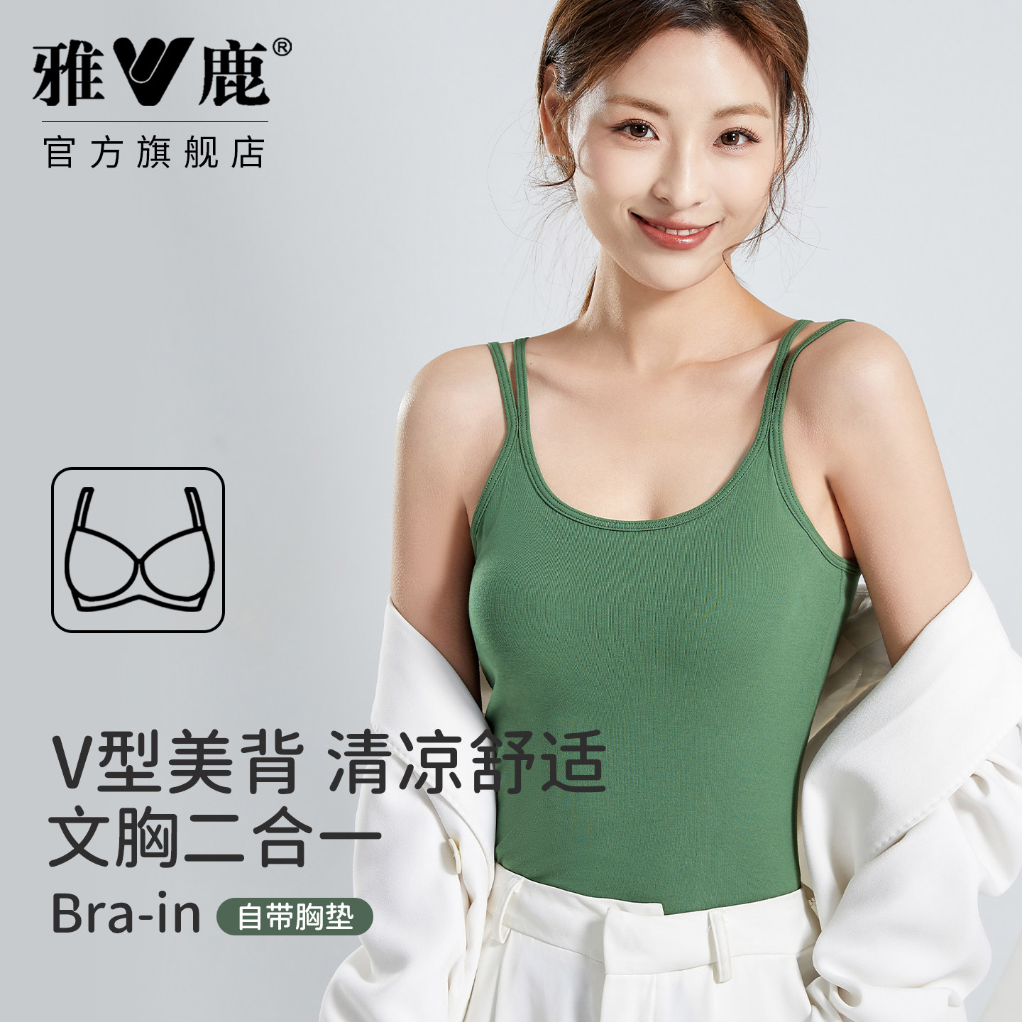 雅鹿女款纯棉美背吊带带胸垫修身百搭外穿高弹春夏新款背心透气
