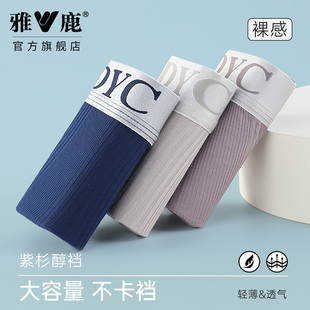 雅鹿男士内裤男生2026新款抗菌透气平角裤运动大码四角短裤头简约
