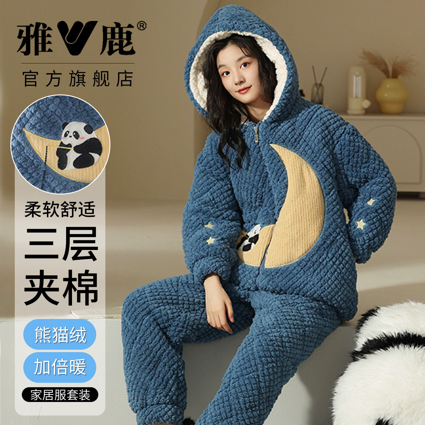 雅鹿睡衣女2025冬季三层夹棉加厚加绒卡通保暖家居服套装湖南省服,女士内衣/男士内衣/家居服,睡衣/家居服套装,淘宝优惠券,粉丝福利购,淘宝优惠卷