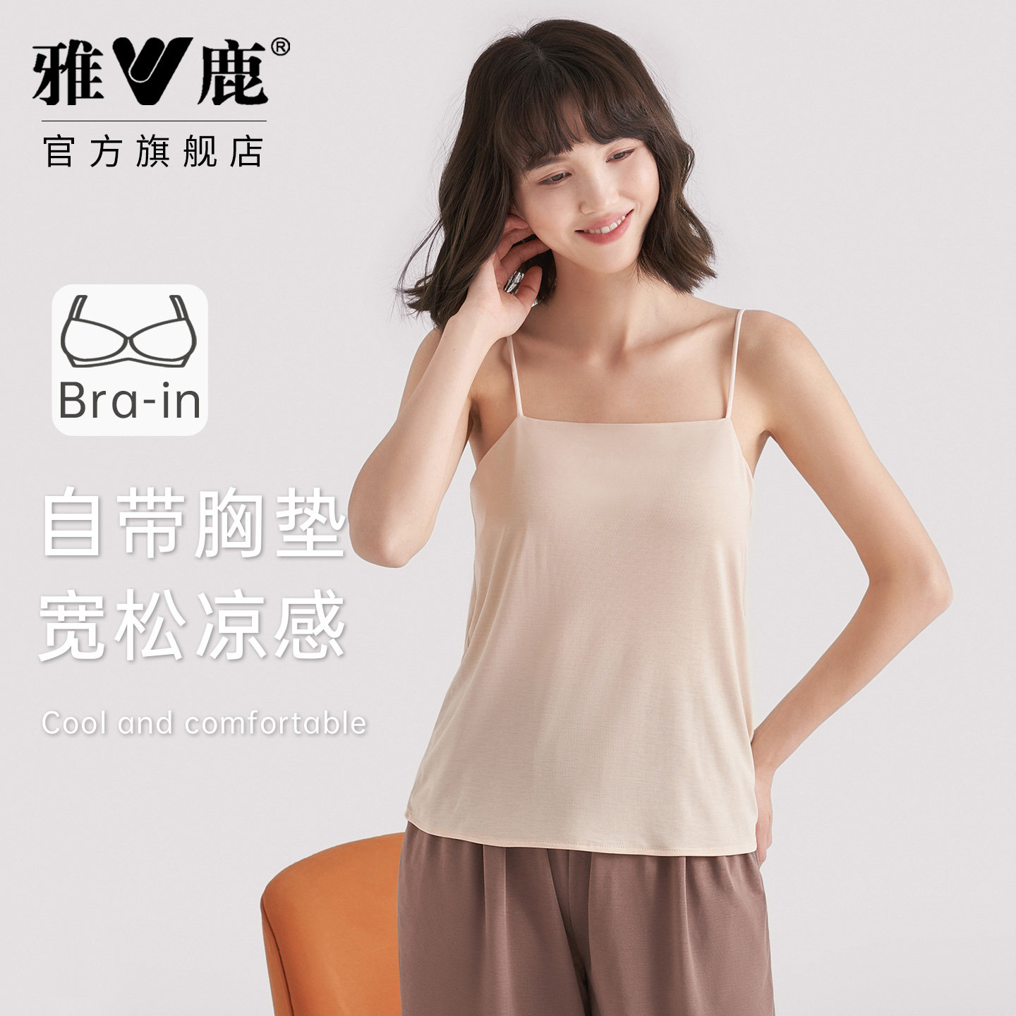 雅鹿女士睡衣吊带背心夏季薄款带胸垫上衣凉感短裤长裤家居服套装