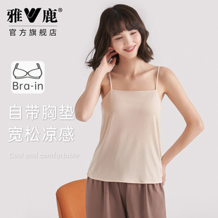 雅鹿女士睡衣吊带背心夏季薄款带胸垫上衣凉感短裤长裤家居服套装