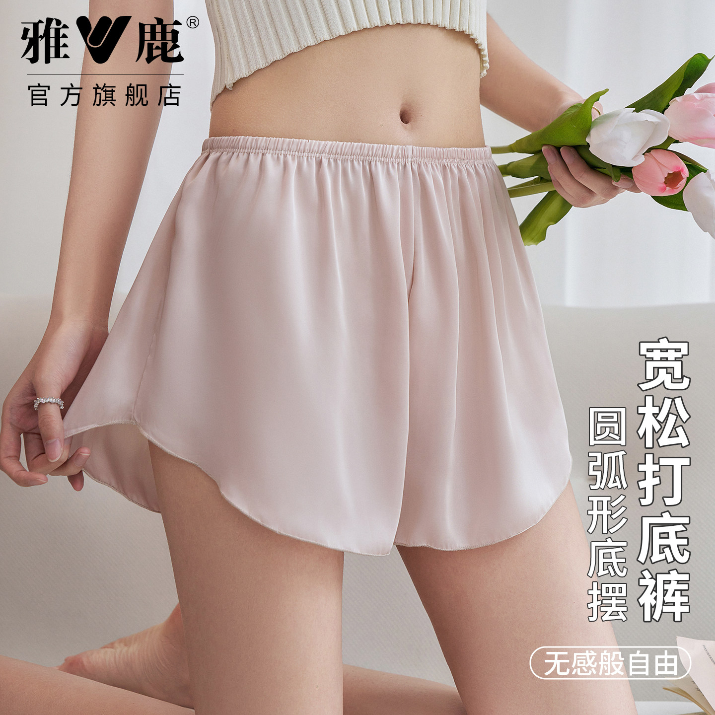 雅鹿女士安全打底裤裙子内搭防走光宽松不卷边可外穿睡裤春夏薄款
