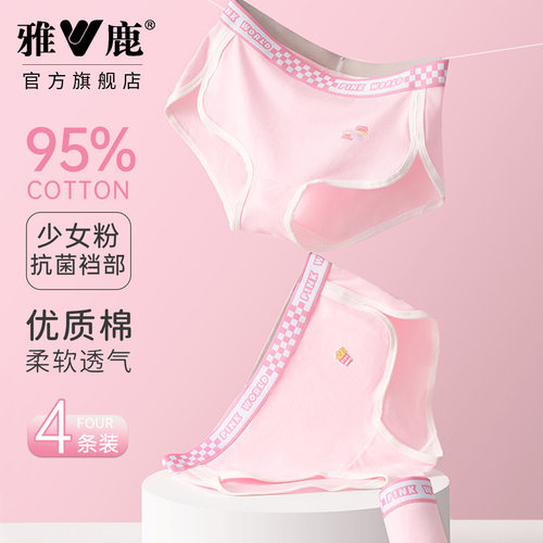 雅鹿少女内裤抗菌透气三角裤薄款