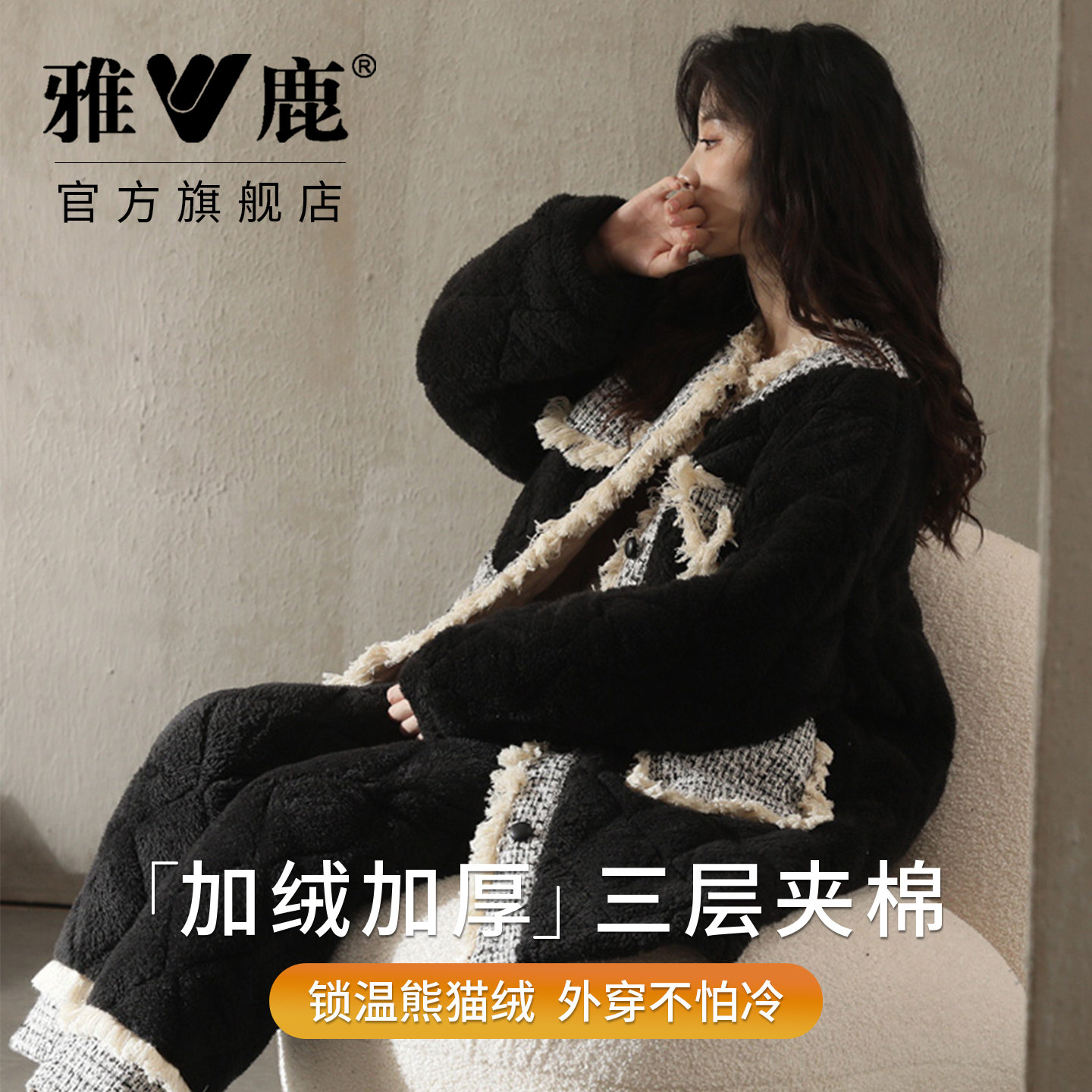 雅鹿冬季保暖睡衣女三层夹棉加绒加厚家居服可外穿小香风湖南省服,女士内衣/男士内衣/家居服,睡衣/家居服套装,淘宝优惠券,粉丝福利购,淘宝优惠卷