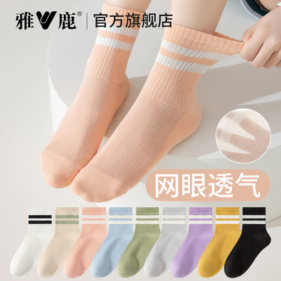雅鹿夏季薄款透气中筒袜