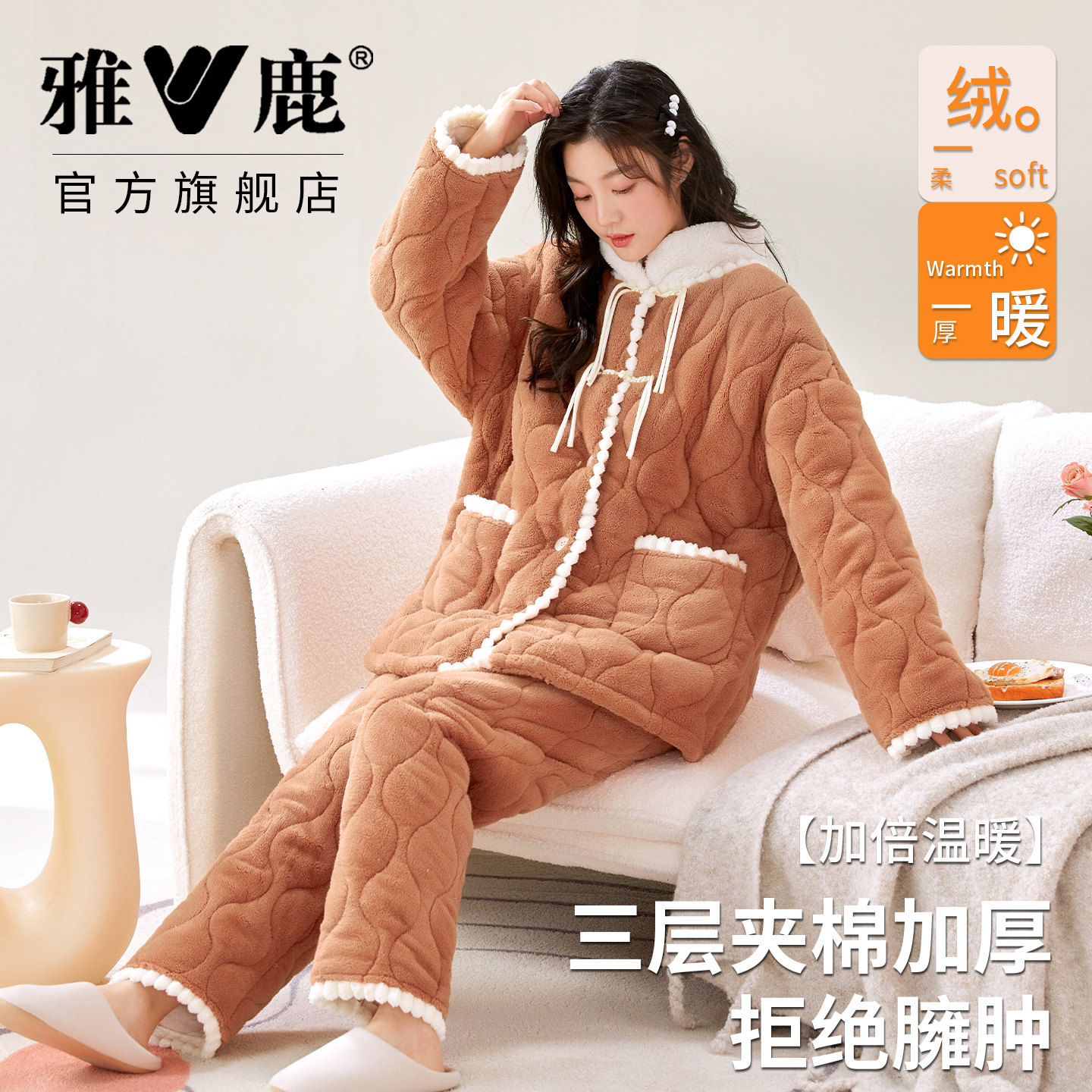 雅鹿夹棉睡衣女士保暖防寒三层加厚立领防寒加绒家居服套装可外穿,女士内衣/男士内衣/家居服,睡衣/家居服套装,淘宝优惠券,粉丝福利购,淘宝优惠卷