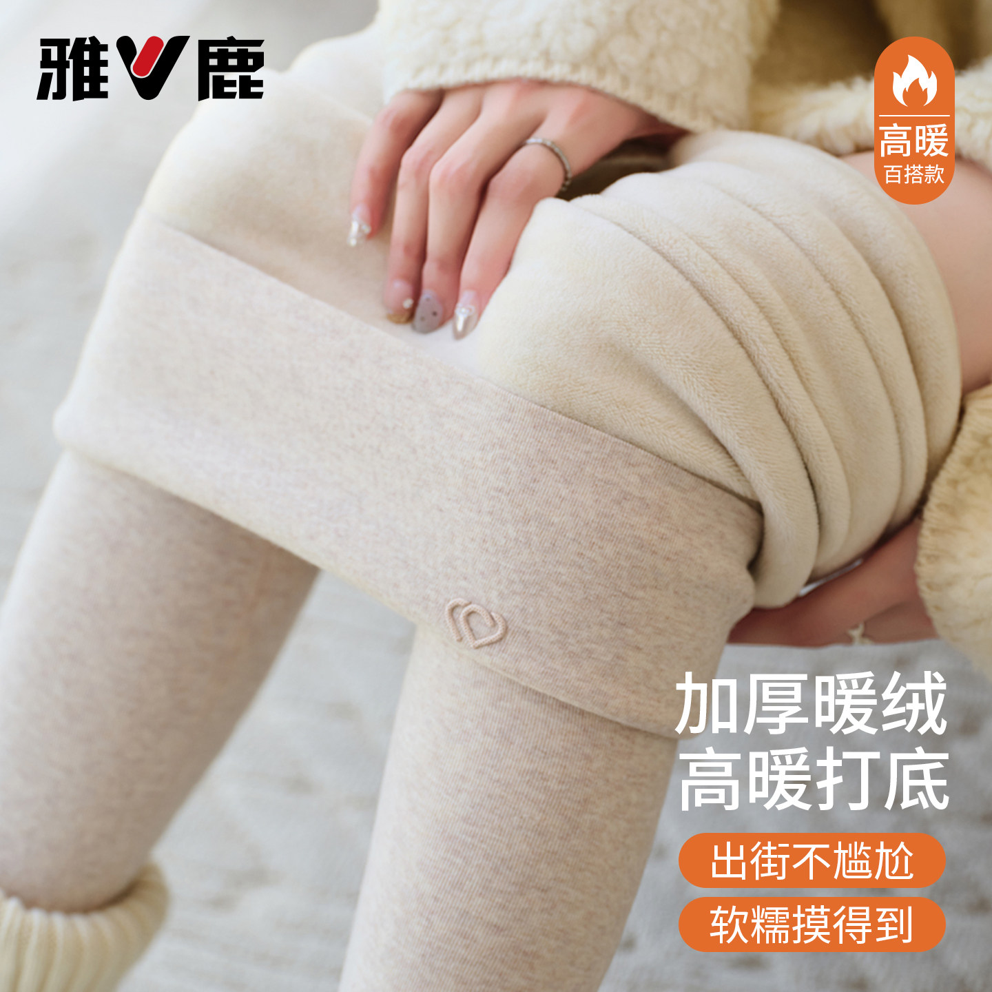 雅鹿冬季高腰加厚保暖显瘦打底裤