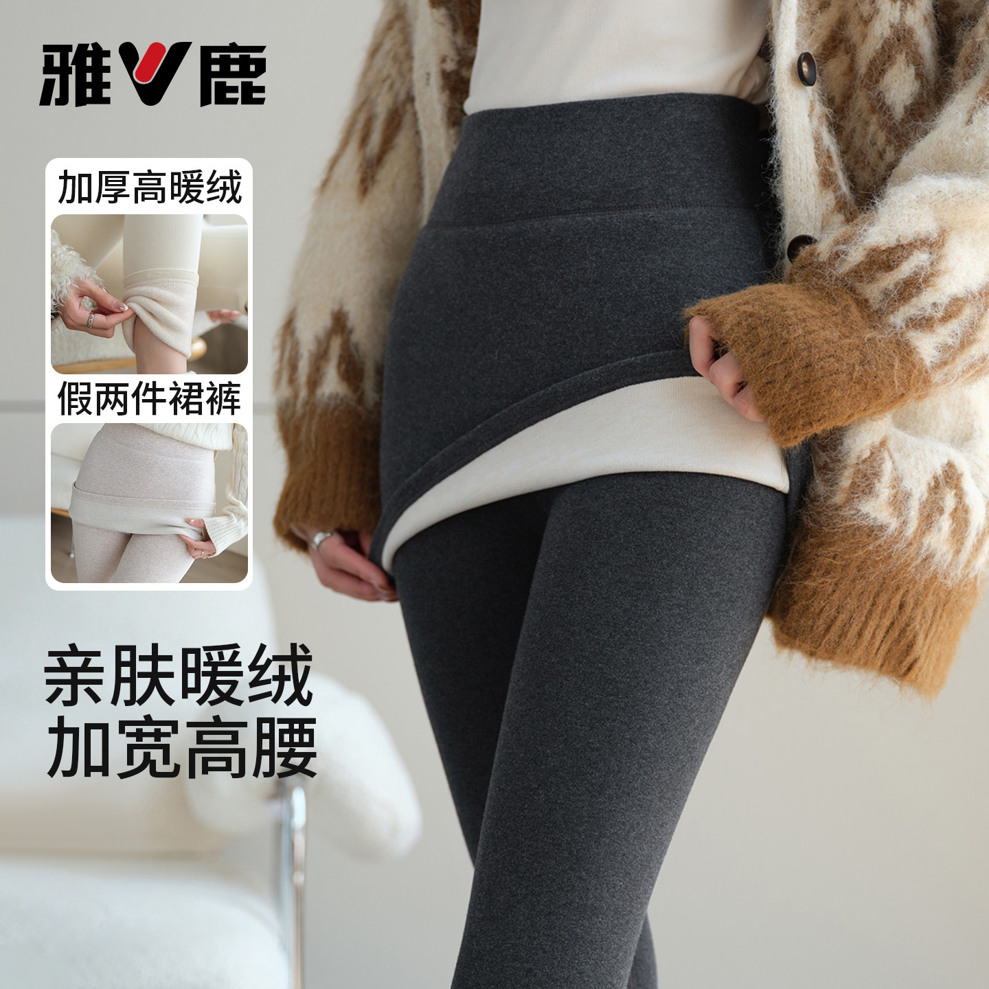 雅鹿秋冬假两件包臀裙裤女加绒加厚打底棉裤高腰保暖遮胯显瘦外穿