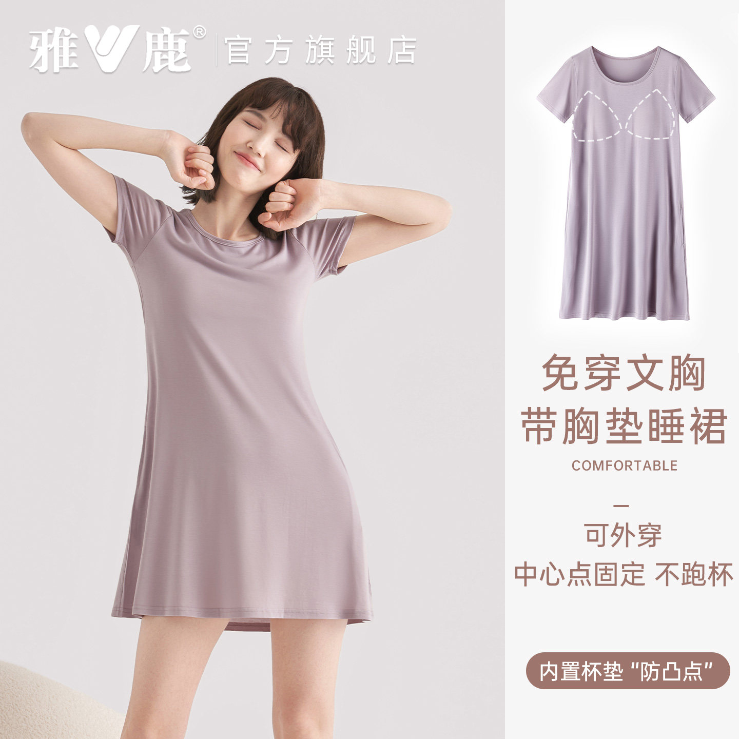 雅鹿睡裙女夏季带胸垫一体2026新款连衣裙睡衣冰丝清凉短袖家居服
