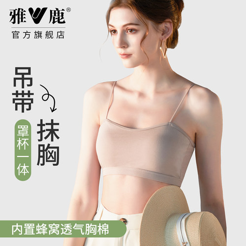 雅鹿防走光带胸垫透气春夏抹胸