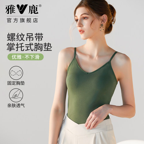 雅鹿螺纹美背透气带胸垫吊带背心