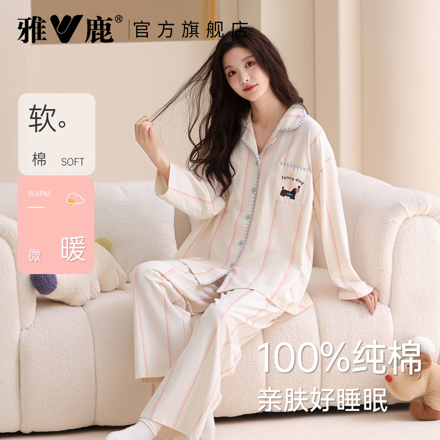 雅鹿100%纯棉睡衣女款2026新款春秋季甜美风开衫大码家居服可外穿