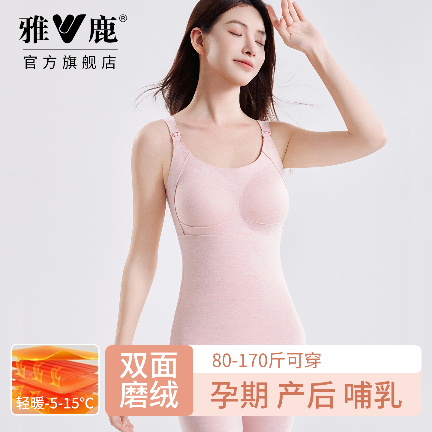 雅鹿孕妇保暖背心秋冬圆领