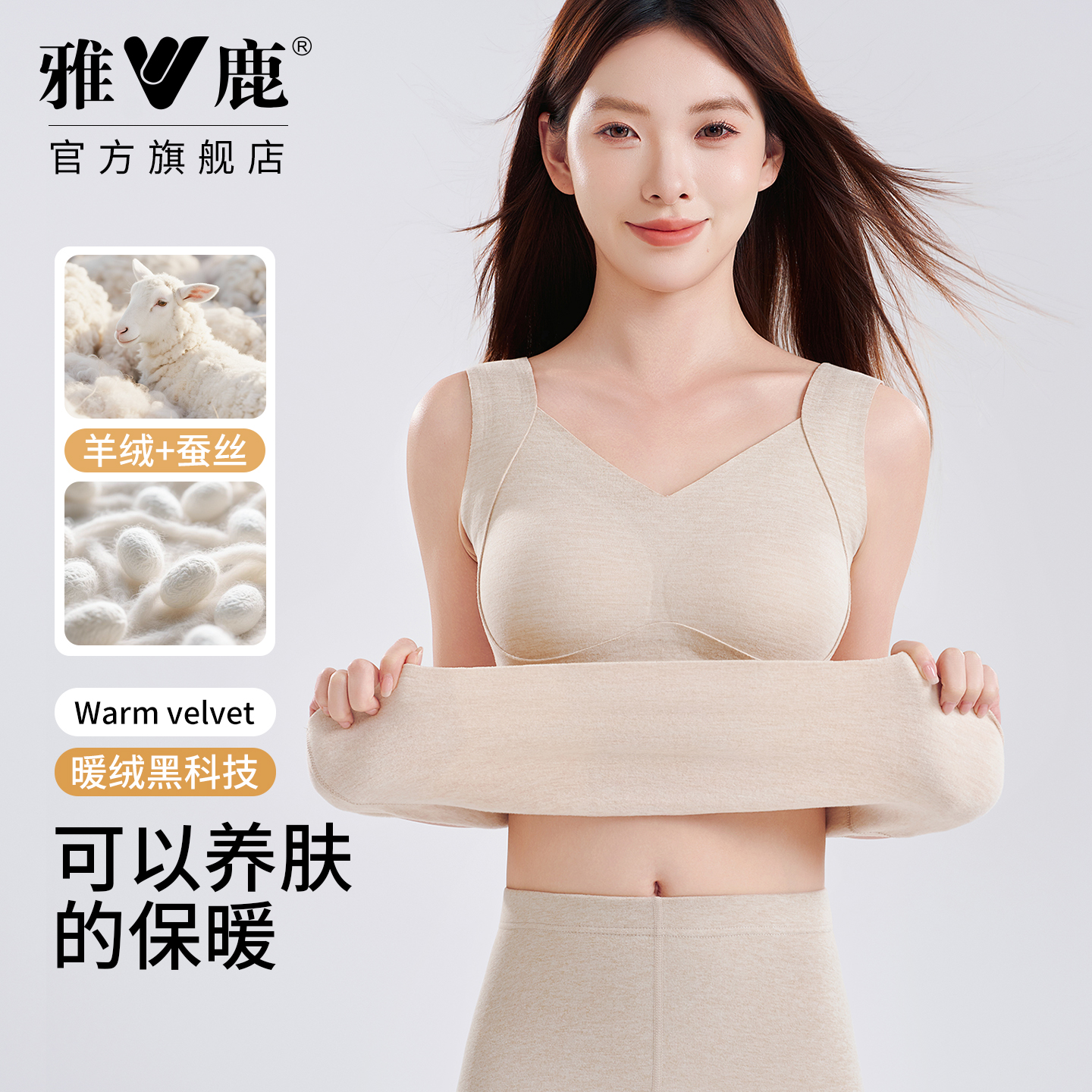 雅鹿免穿文胸保暖背心自带胸垫女