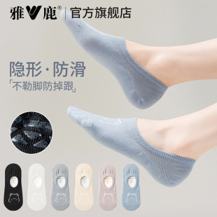 雅鹿船袜女防滑浅口春夏薄款 卡通小熊隐形棉袜吸汗短袜2025新款