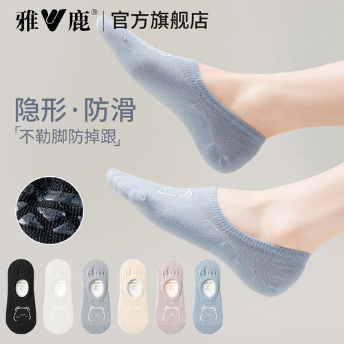 雅鹿防滑浅口卡通小熊船袜