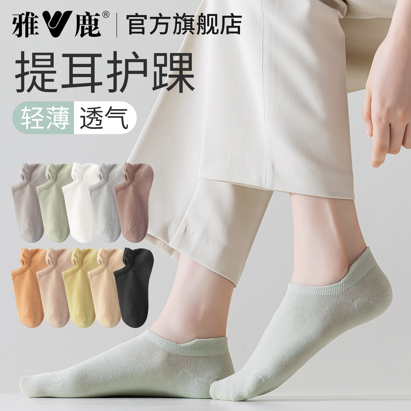 雅鹿袜子女款船袜吸汗纯色商务防滑不掉跟棉袜浅口隐形袜新款简约,女士内衣/男士内衣/家居服,船袜,淘宝优惠券,粉丝福利购,淘宝优惠卷