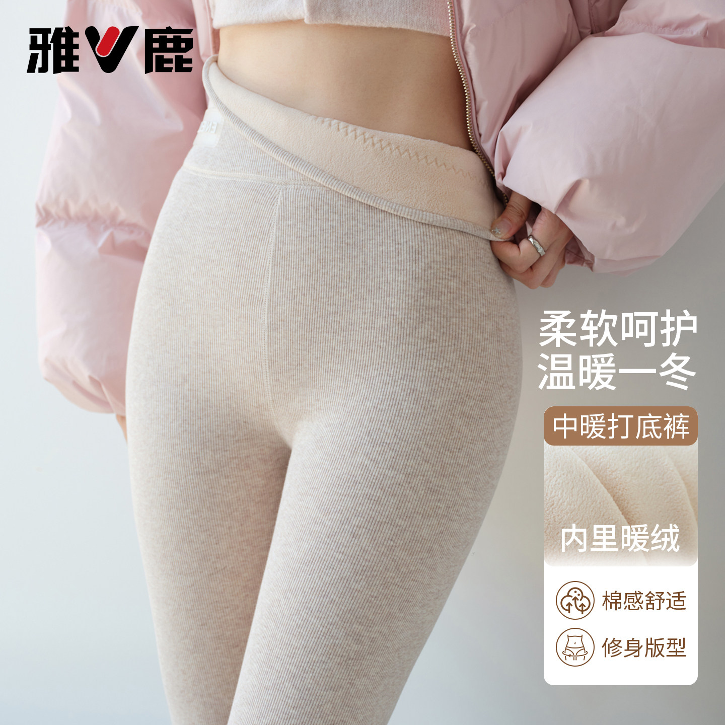 雅鹿加绒加厚打底裤女款外穿高腰提臀罗纹紧身显瘦保暖棉毛裤秋冬