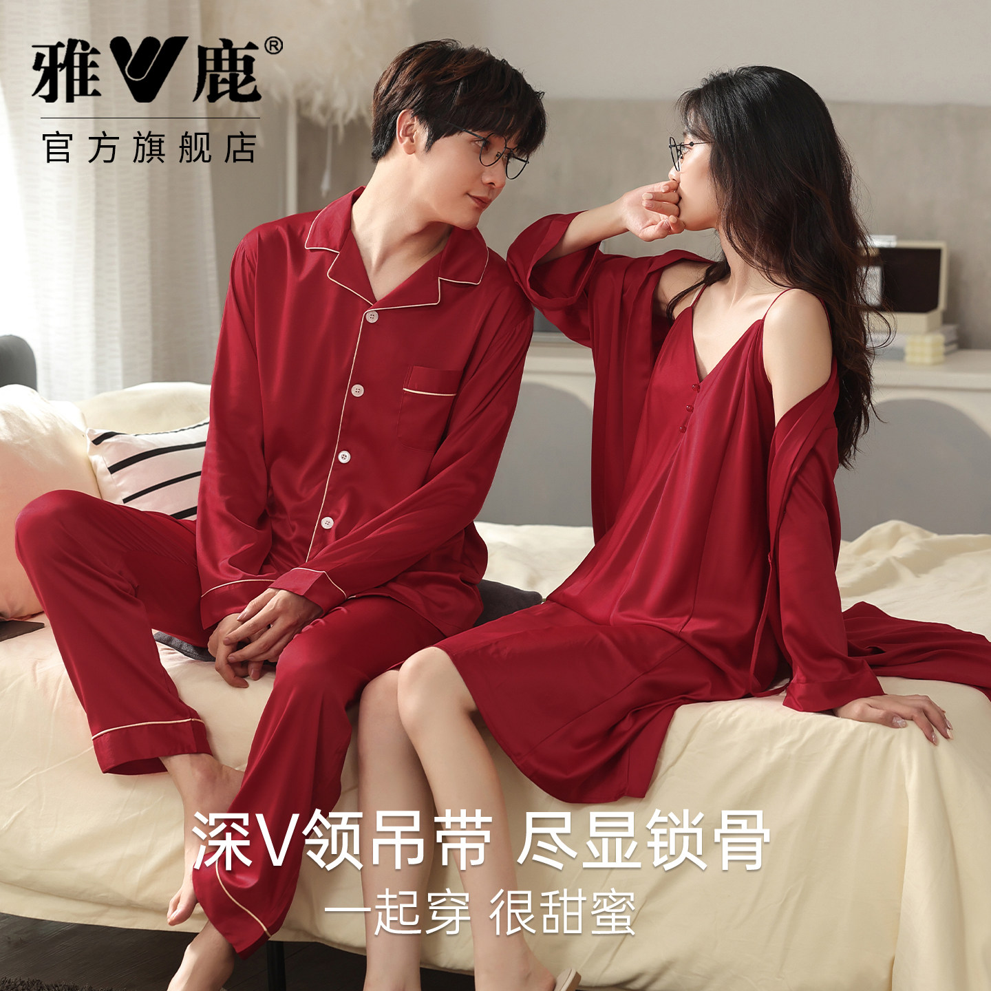 雅鹿情侣睡衣夏季冰丝家居服套装