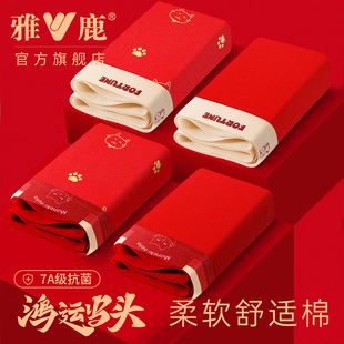 雅鹿男士内裤纯棉红色平角裤结婚本命年大红四角裤2026马年款大码