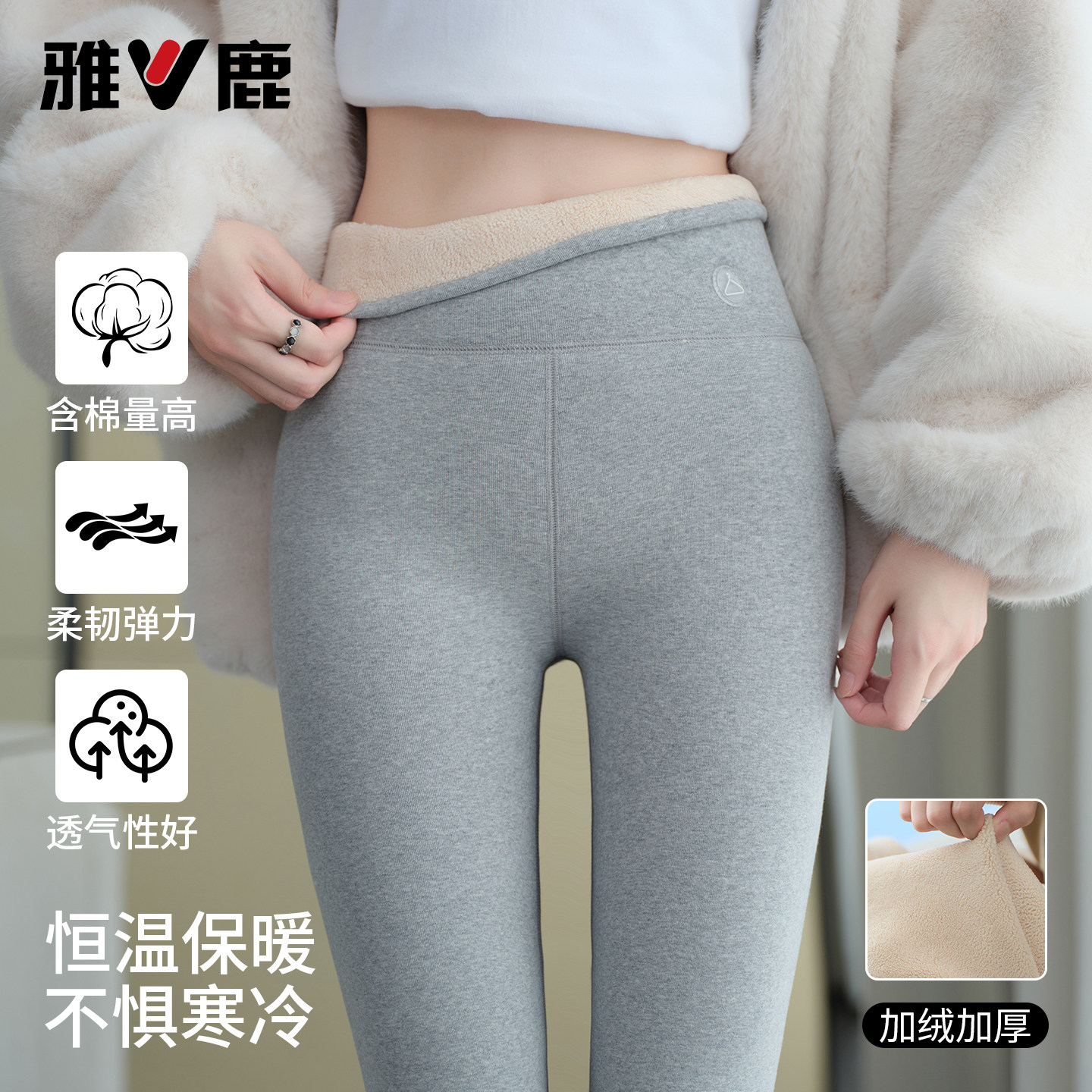 雅鹿加绒加厚保温打底裤女外穿秋冬高腰显瘦羊羔绒保暖棉毛裤东北