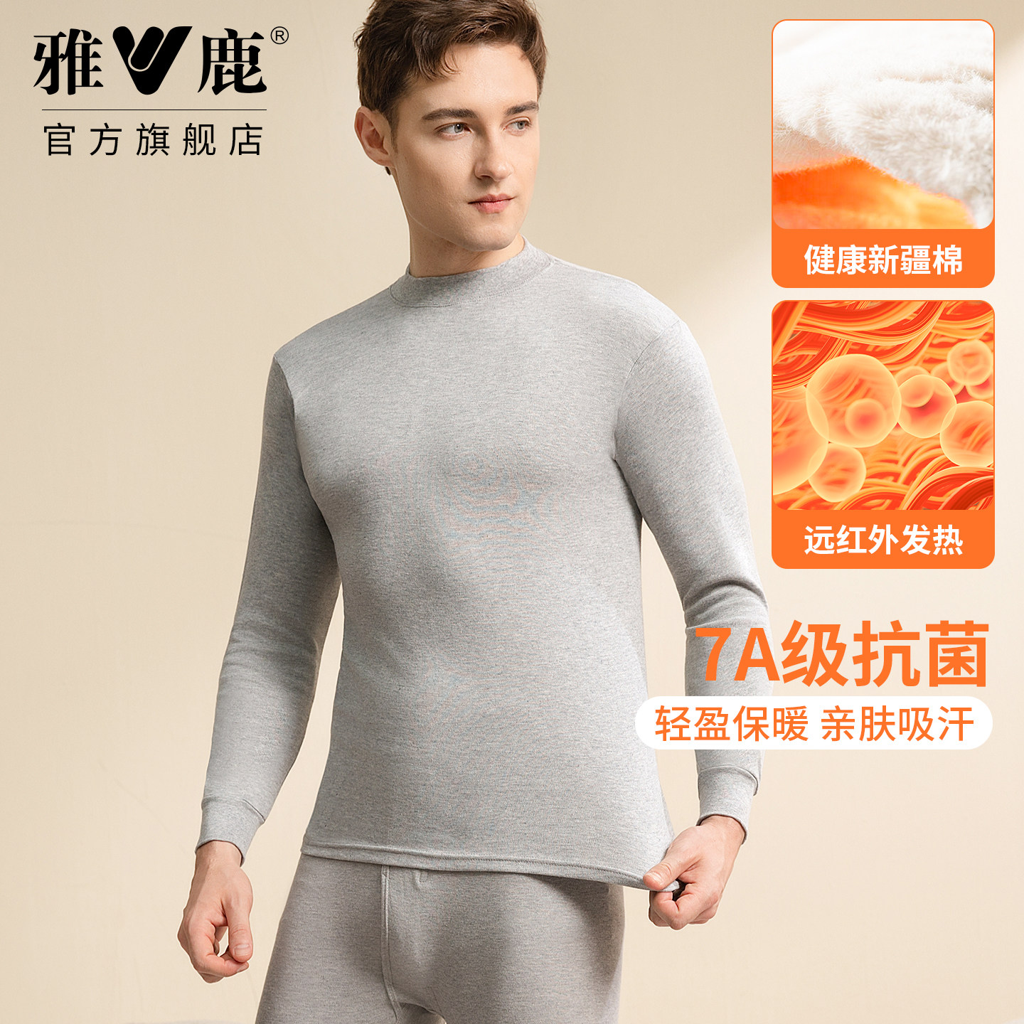 雅鹿100%纯棉中领男士保暖内衣棉毛衫保温秋衣秋裤打底防寒套装冬