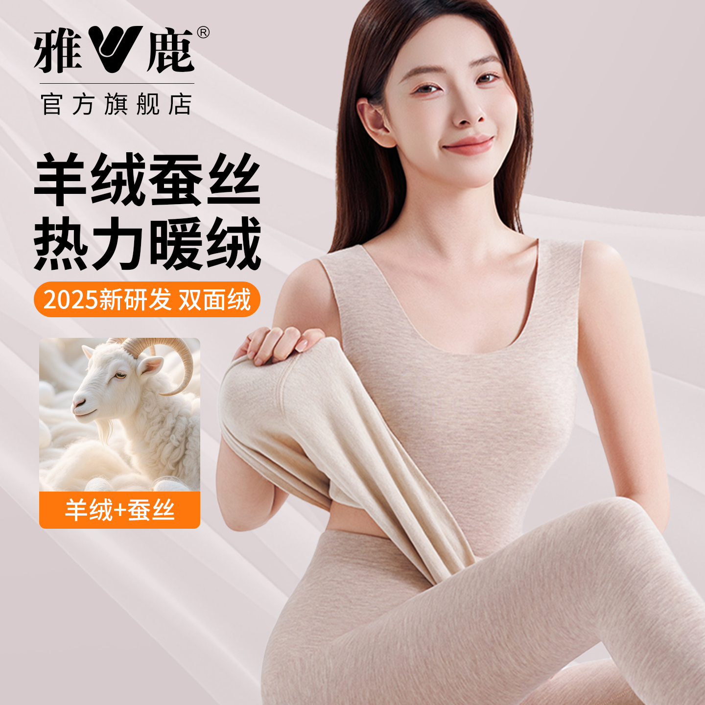 雅鹿莱赛尔保暖背心女款秋冬高弹磨毛发热保温内衣无痕打底衫上衣