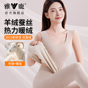 雅鹿莱赛尔保暖背心女款秋冬高弹磨毛发热保温内衣无痕打底衫上衣