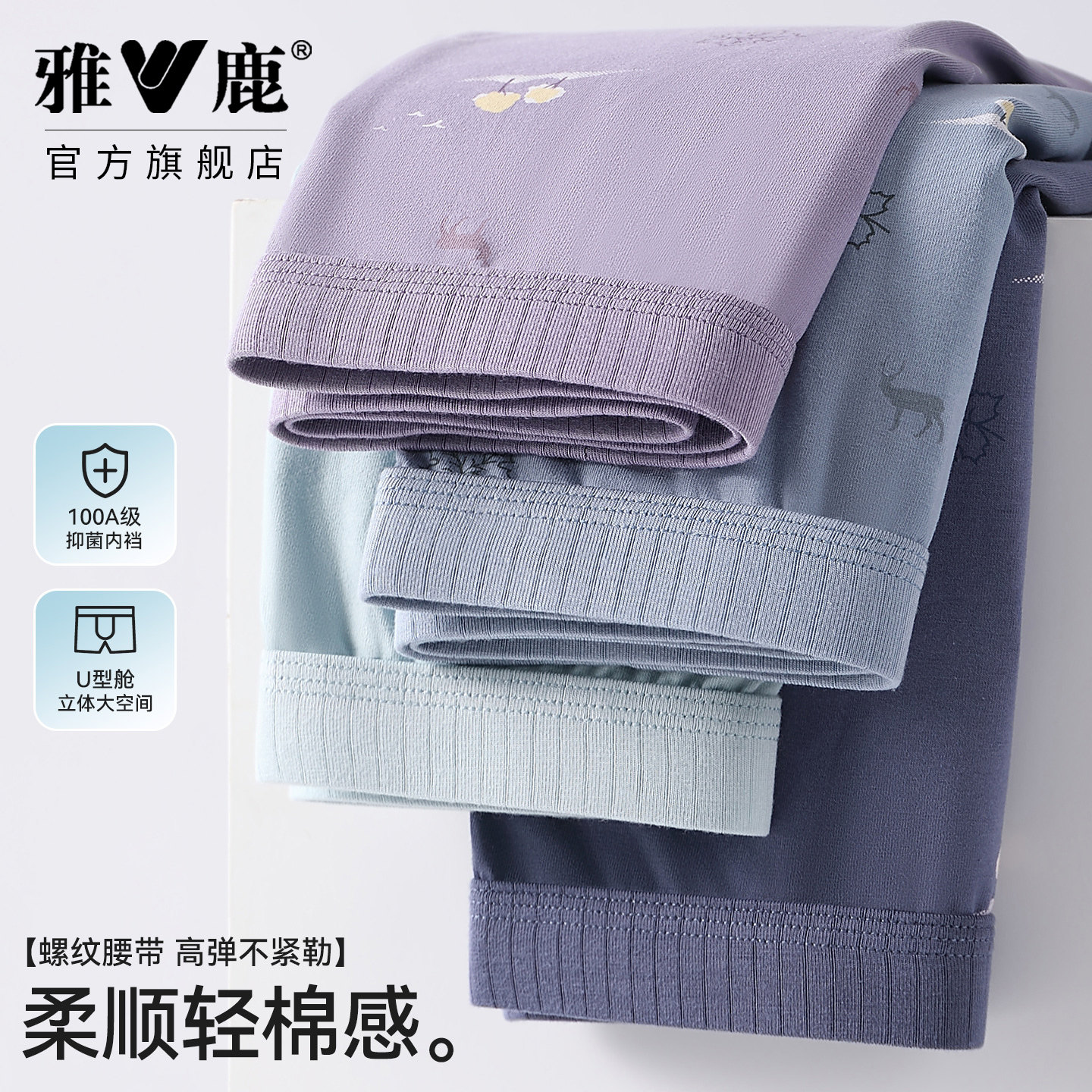 雅鹿纯棉男士内裤男生青少年100A抗菌裆宽松透气防潮湿大码四角裤