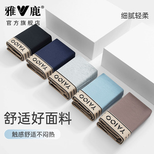 雅鹿男士内裤纯棉男生2026新款透气运动大码平角裤四角短裤头男式