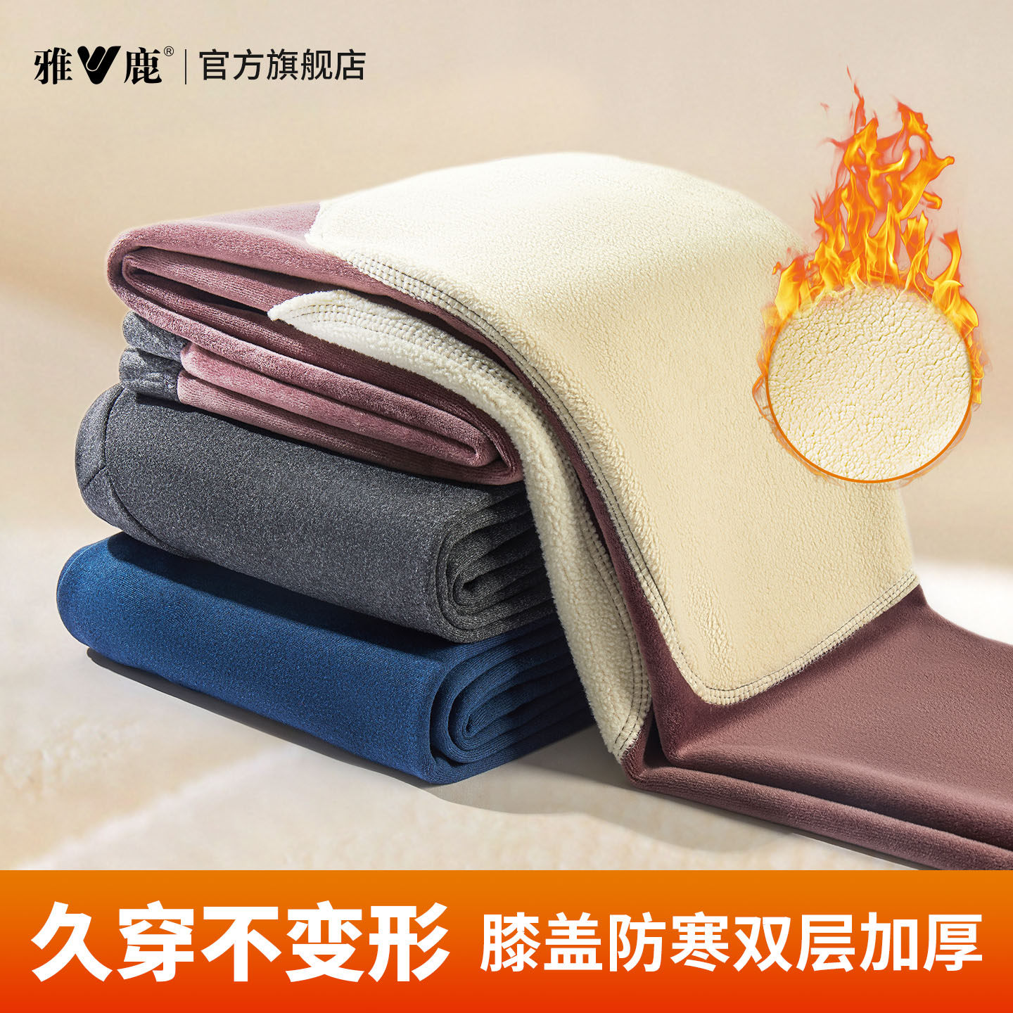 大码雅鹿男士保暖裤加绒加厚羊羔绒秋裤打底防寒保温内穿棉毛裤冬