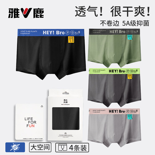 雅鹿盒装纯棉男士内裤青年易穿脱