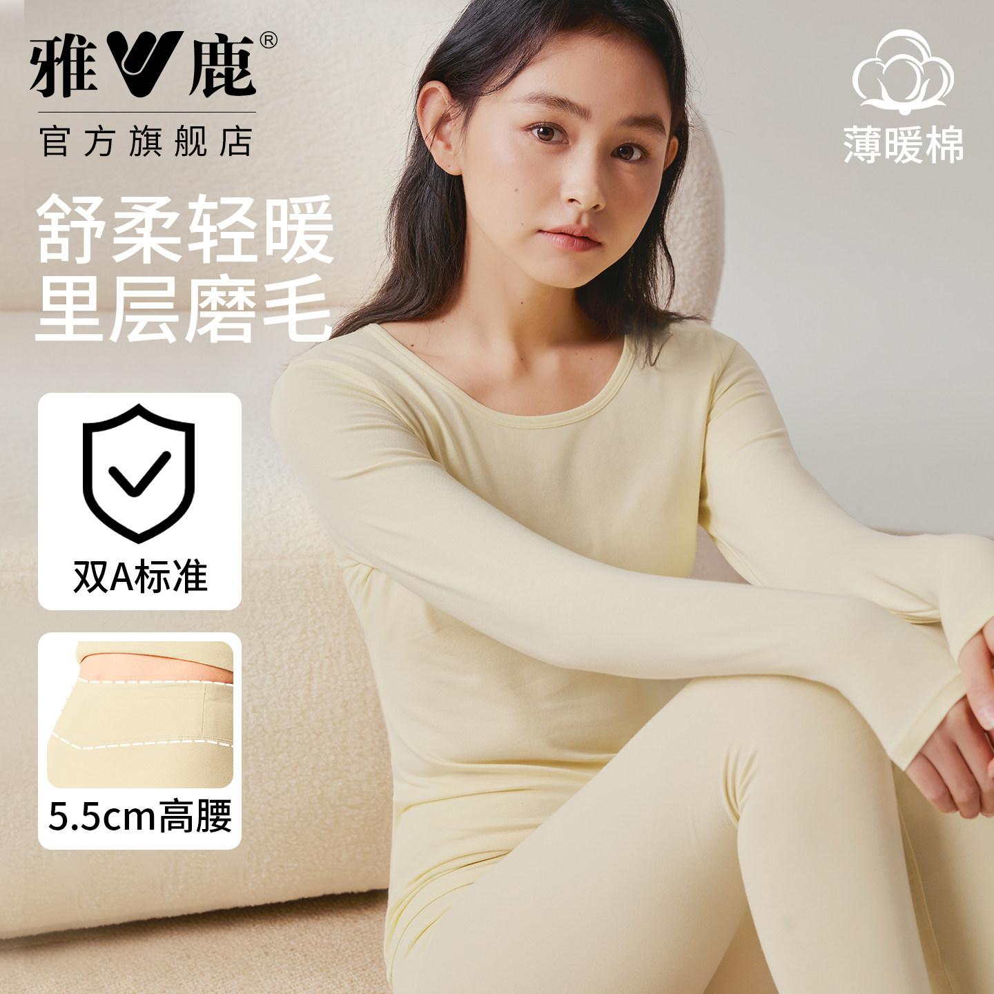 雅鹿初高中生纯棉秋衣秋裤女大童保温内衣打底青少年套装高腰暖腹,女士内衣/男士内衣/家居服,保暖套装,淘宝优惠券,粉丝福利购,淘宝优惠卷