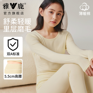 雅鹿初高中生纯棉秋衣秋裤女大童保温内衣打底青少年套装高腰暖腹