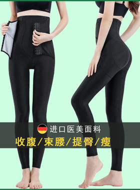 高压女士长裤高腰收腹提臀高压束腿美体塑形双压收小腹塑身裤正品