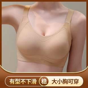 新款天然乳胶一片式无钢圈文胸全罩杯光面无痕性感内衣聚拢薄正品