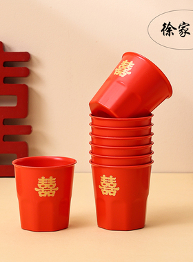 结婚喜字红色一次性杯子家用待客泡茶敬茶茶杯加厚170ml小号水杯
