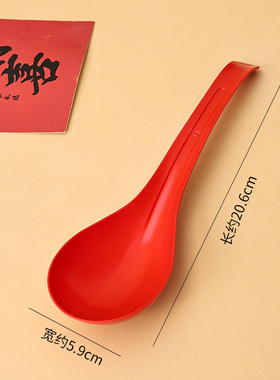 乔迁红色一次性勺子结婚结婚喜庆长柄大汤勺用分菜加硬加厚耐高温