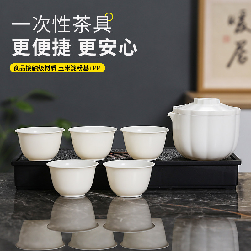 一次性茶具套装户外旅行便携图片