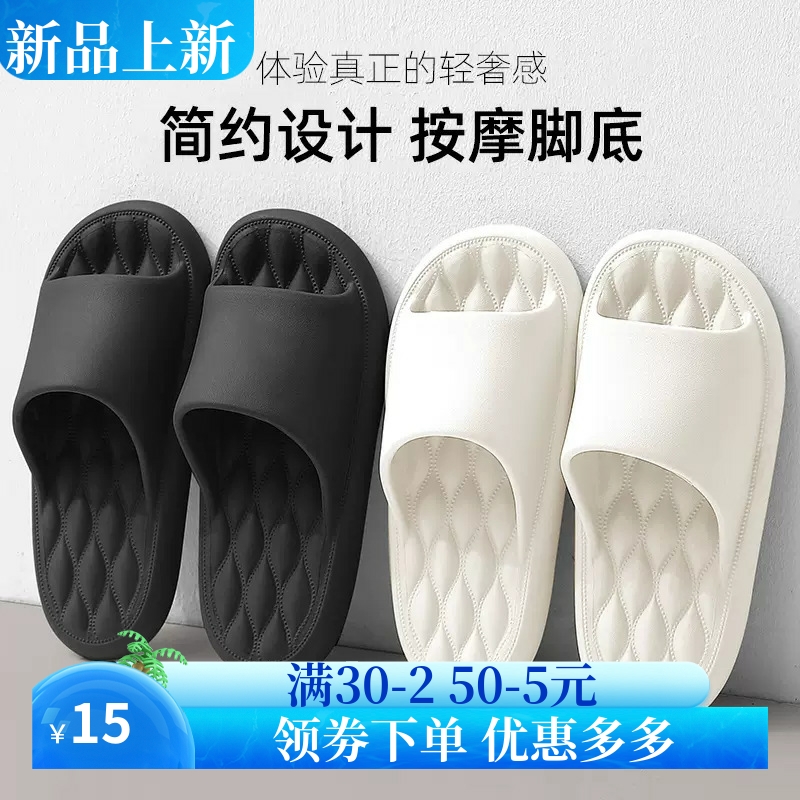 eva软底凉拖鞋女士夏季室内待客