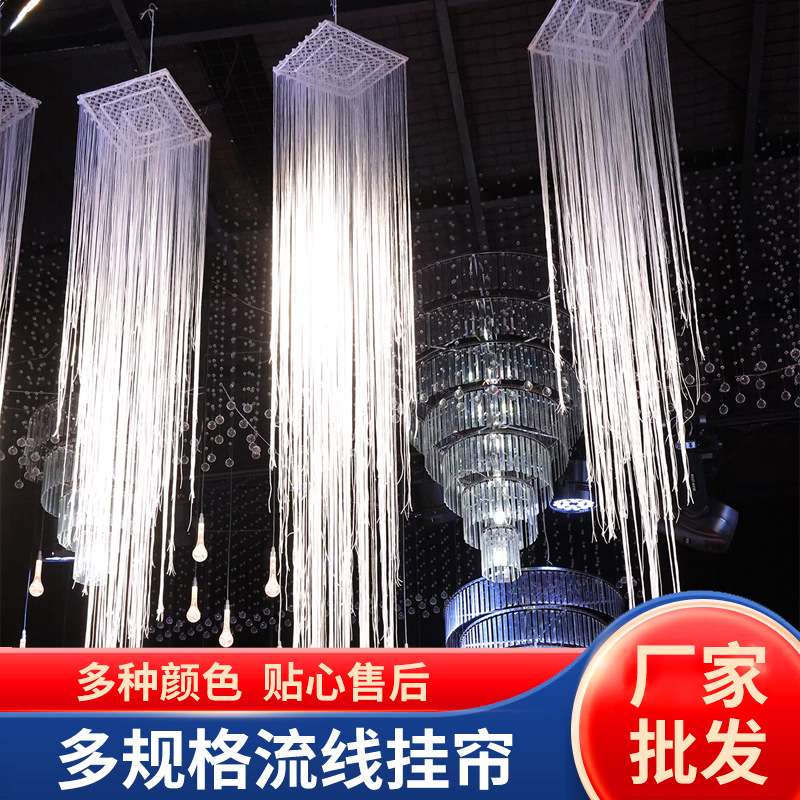 婚庆装饰流线挂帘舞台背景流苏吊顶婚礼堂布置线帘美陈造型帘