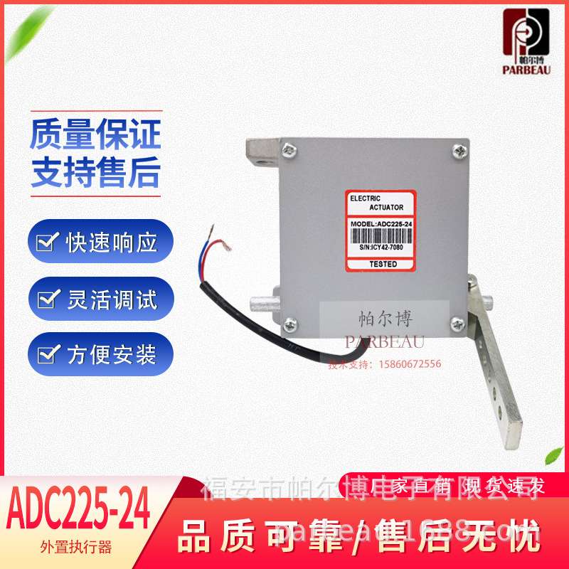 发电机组配件ADC225外置式电动调节执行器12V/24V电子油门控制器