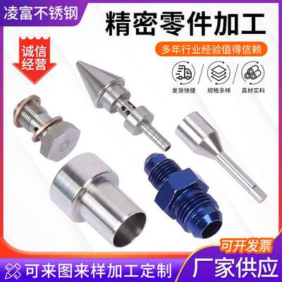 不锈钢精密机械零件加工 cnc加工件 厂家加工 车床加工件