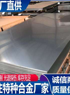 S15500 , S15700  S21953，3RE60  CD4MCu  632不锈钢板 不锈钢棒